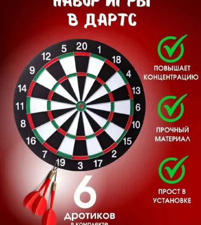 Дартс детский