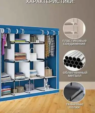 Тканевый шкаф IO7