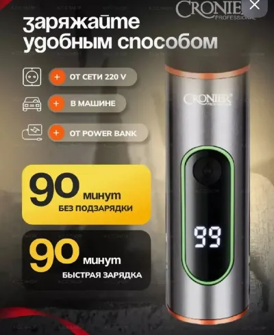 Электробритва 3 в 1