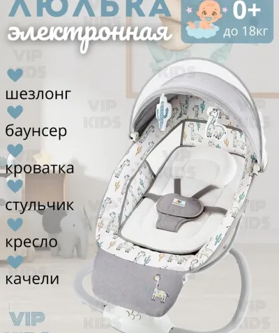 Электронный шезлонг