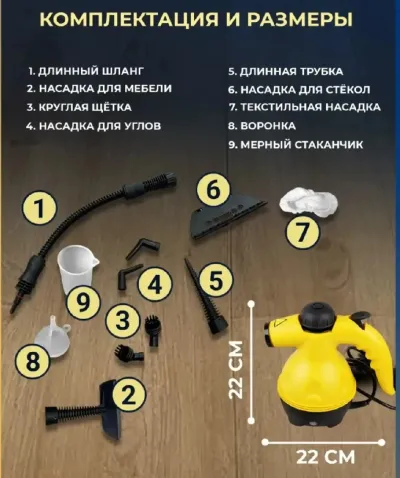 Пароочиститель дома Smartex
