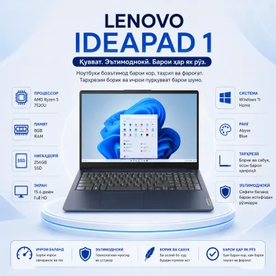 Ноутбук Lenovo IdeaPad 1 Ryzen 5 7520U, 8ГБ, 256ГБ SSD, 15.6, FHD Win11