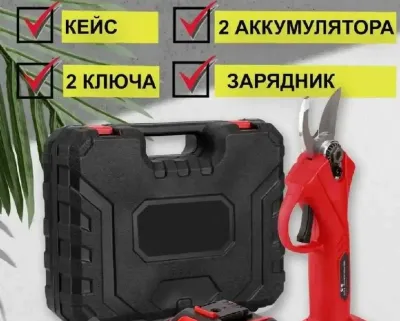 Аккумуляторный секатор