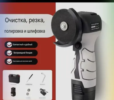 Мини болгарка