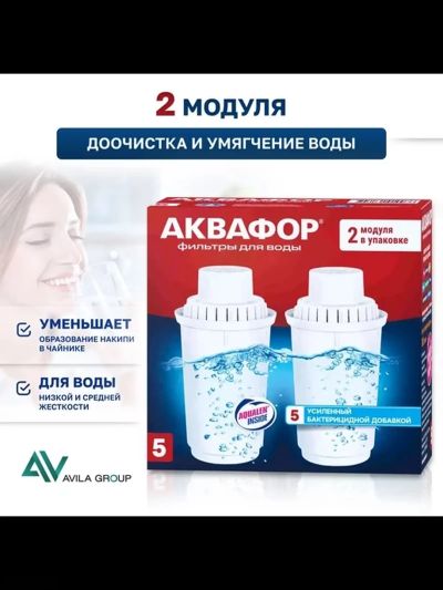 Фильтр Аквафор