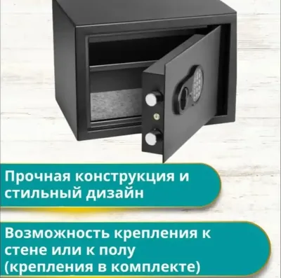 Сейф SB-200W BLACK