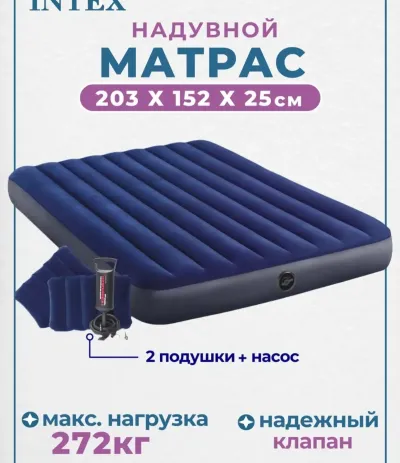 Матрас для кемпинга