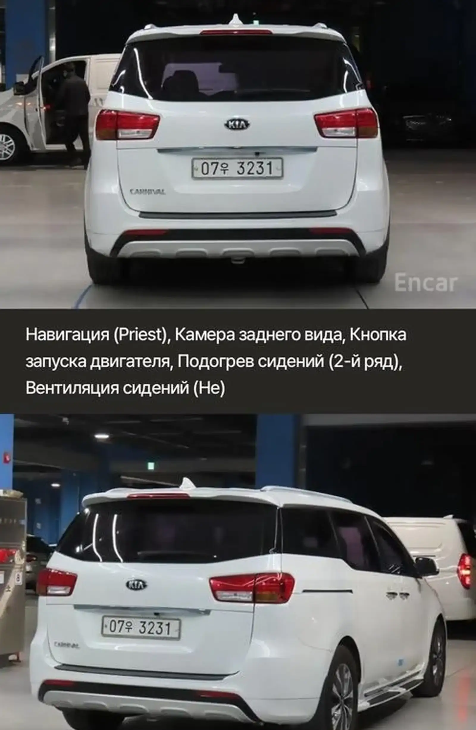 Kia Carnival,