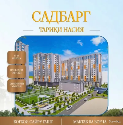 3-комн. квартира, 11 этаж, 98 м², Садбарг