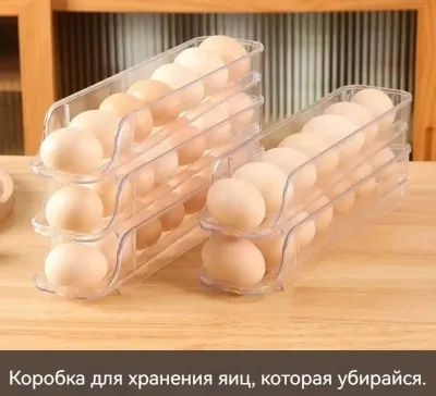 Контейнер для хранения яиц