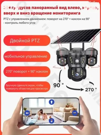 Солнечная камера видеонаблюдения