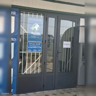 Дару тирезахо барои фармоиш