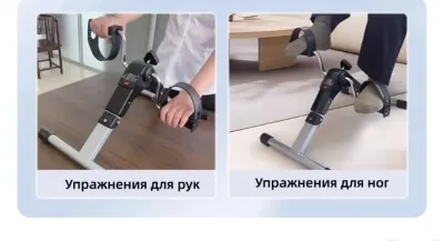 Мини-велотренажер