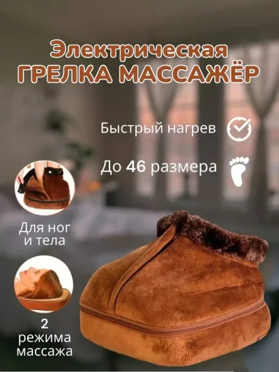 Тепловой массажер для ног — миниатюра 8