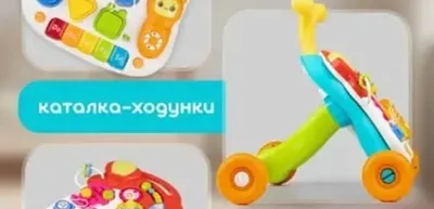 Игровой центр-Ходунки Happy Baby Sprinter