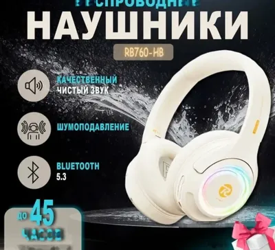 Наушники беспроводные с микрофоном Remax