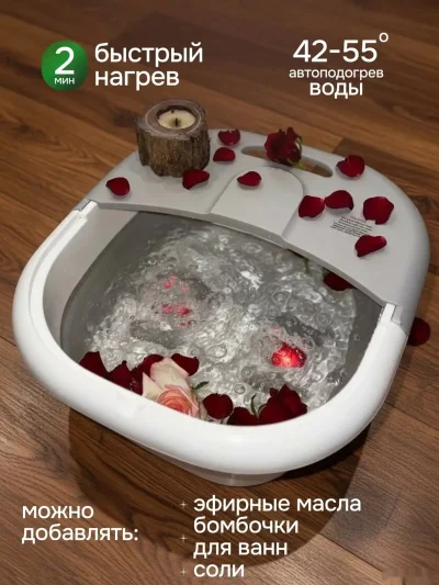 Ванночка гидромассажная для ног с подогревом — миниатюра 2