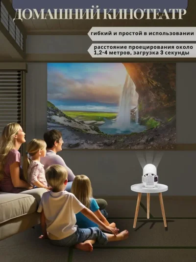 Домашний проектор 4K Full HD Bluetooth Wi-Fi 1280x720