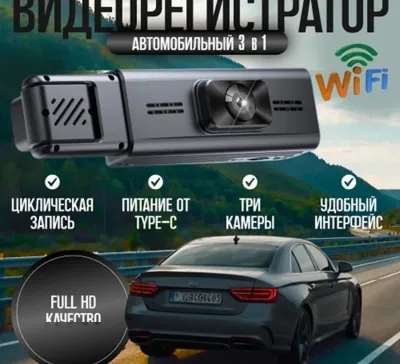 Видеорегистратор Video CarDvr WDR FULL HD WIFI