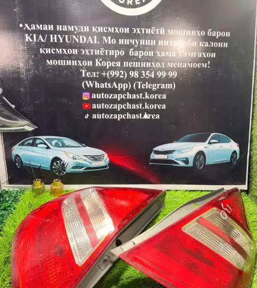 Стоп от Hyundai i