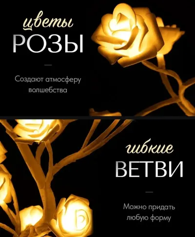 Дерево ночник