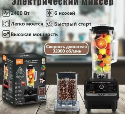 Блендер умный 2 в 1, стационарный R2809/чёрный с красным, Реверс, 0.5kW. 15