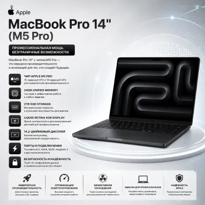 Ноутбук Apple MacBook Pro 14, M5 Pro 24ГБ 2ТБ SSD Space Black, MJLW4
