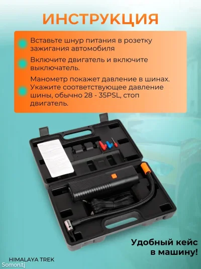 Насос авто