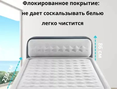 Надувной матрас 152х236х86х46см
