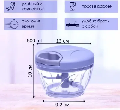 Ручной измельчитель