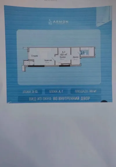 1-комн. квартира, 12 этаж, 40 м², Сино