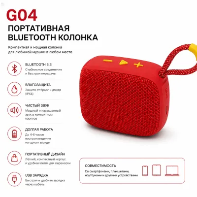 Портативная Bluetooth колонка GO4 Waterproof Red
