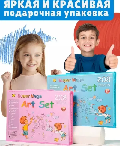 Большой набор для рисования