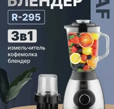 Мощный блендер стационарный с кофемолкой 2в1 Raf R295
