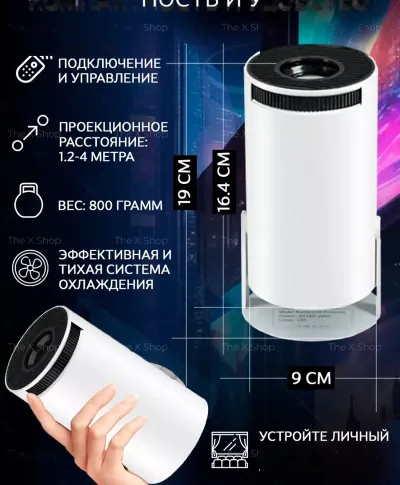 Проектор 4К HY300 Android 11 Wi-Fi для домашнего кинотеатра