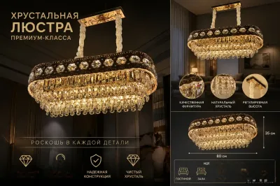 Люстра оввалный
