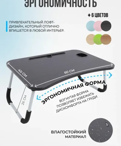 Складной столик
