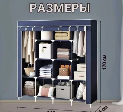 Тканевый шифоньер для одежы B2