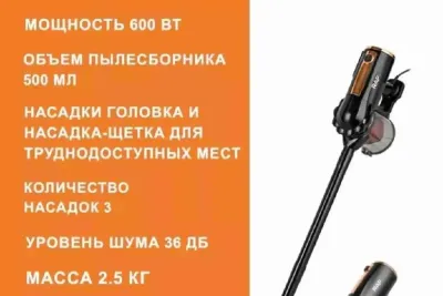 Вертикальный пылесос Raf вакуумный, 3в1 для дома