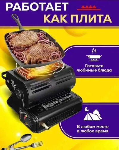 Обогреватель многофункциональный туристический tur