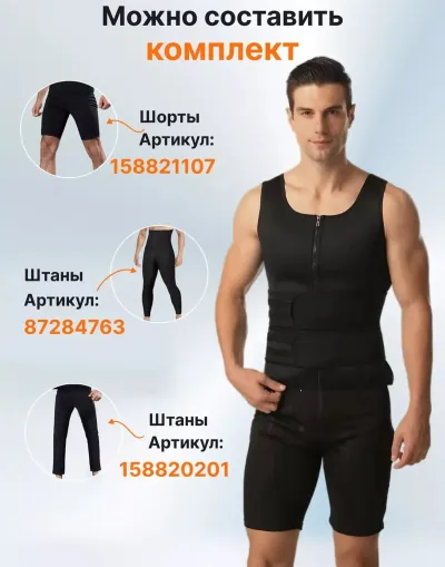 Жилет спортивный сауна бандаж майка для похудения
