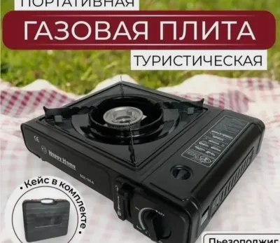 Газовая плита портативная с пьезоподжигом P
