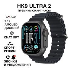 Смарт часы HK 9 ULTRA