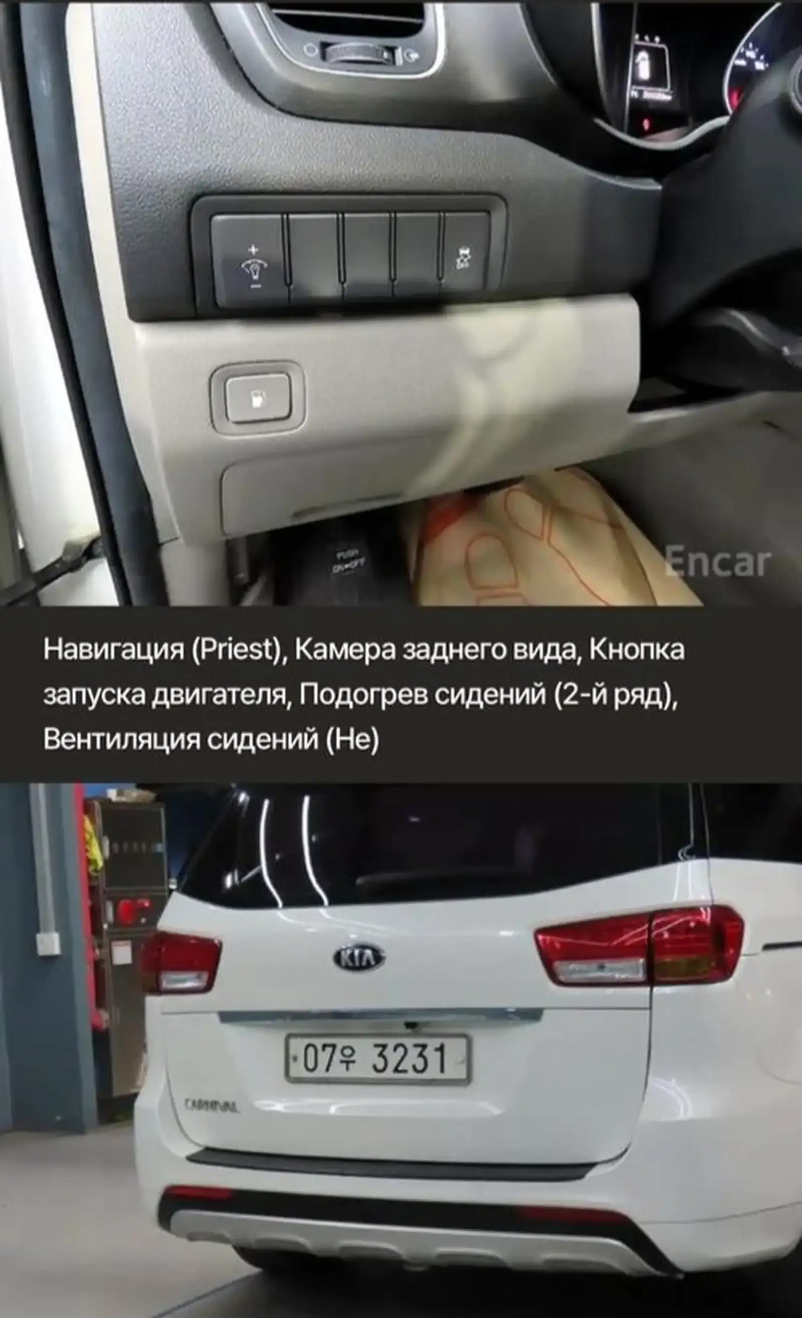 Kia Carnival,