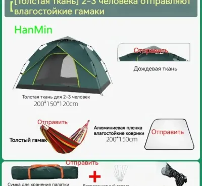 Палатка 3-4-местная
