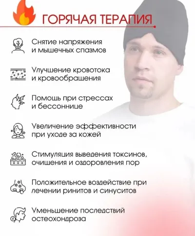 Расслабляющая маска гидрогелиевая