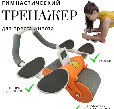 Колесный тренажер для рук и тела