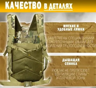 Тактический рюкзак для охоты и рыбалки