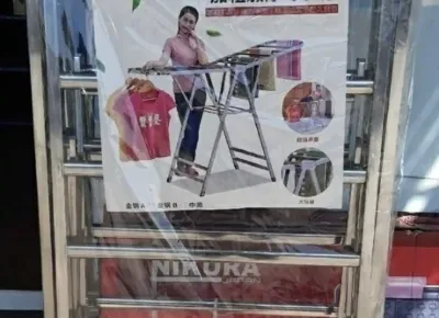 Сушилка для белья
