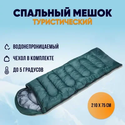 Спальный мешок — миниатюра 7